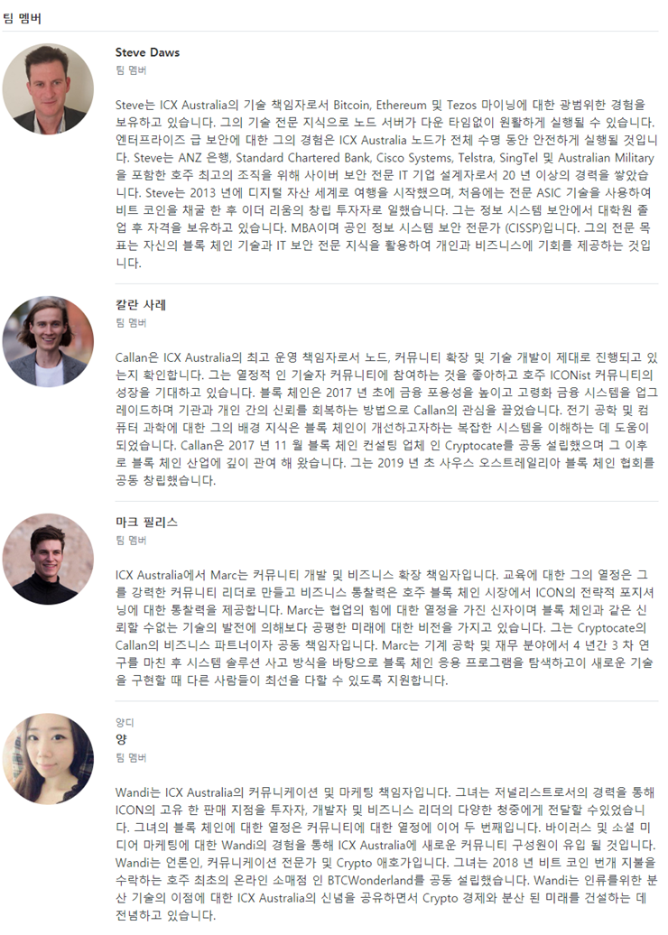 screencapture-iconmunity-iconsensus-candidates-121-2019-08-08-10_50_12.png