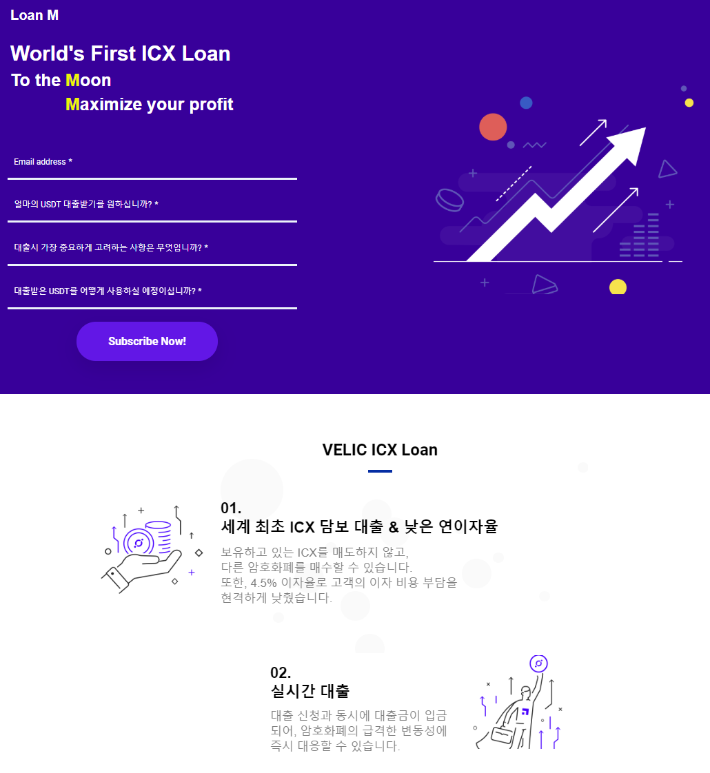 screencapture-icx-loan-kr-velic-io-2019-10-23-12_07_08.png