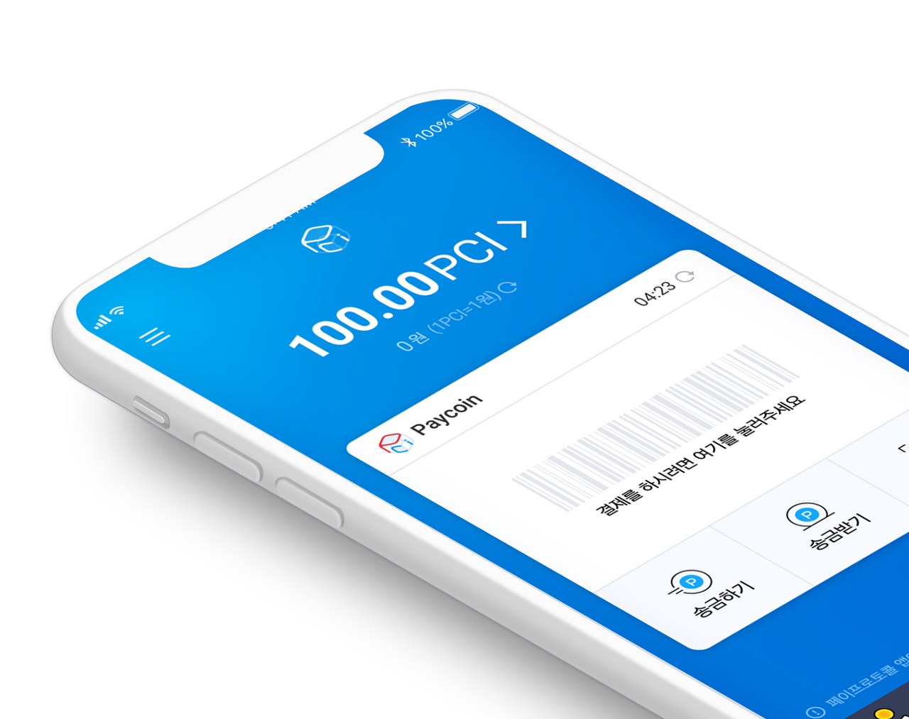 페이코인(Paycoin) 페이프로토콜 월렛 리워드 코드 - 2020 | 휴대폰, 플레이