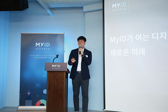 김종협 아이콘루프 대표가 마이아이디 얼라이언스가 개최한 파트너스데이에서 연설하고 있다.