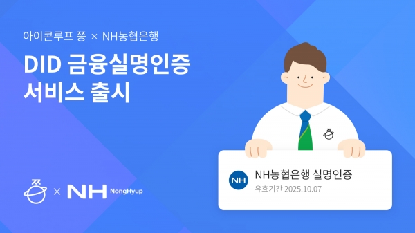 제공=아이콘루프