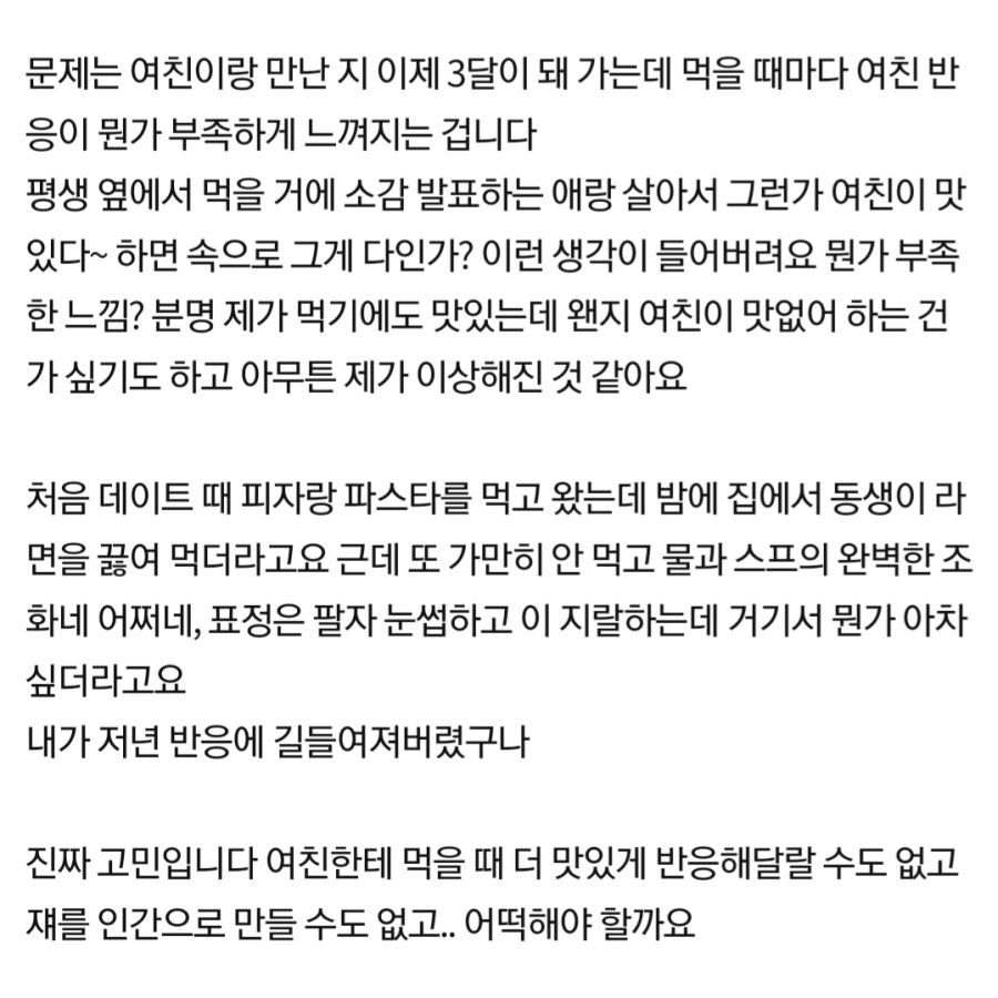 동생 때문에 여친한테 만족을 못 하겠어요.txt 2.jpg