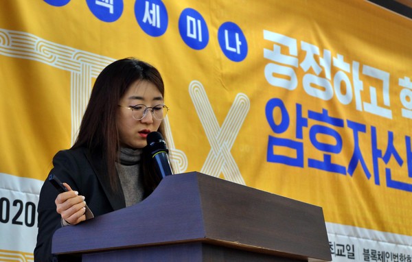 법무법인 바른의 한서희 변호사. 출처=김동환/코인데스크코리아