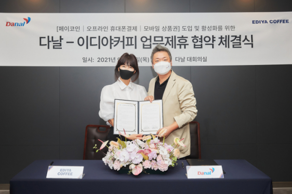 ▲다날이 이디야커피와 페이코인을 비롯한 결제 서비스와 관련해 업무협약을 맺었다.(왼쪽부터 김주예 이디야커피 마케팅본부장, 박지만 다날 결제사업본부장 (자료 = 다날)